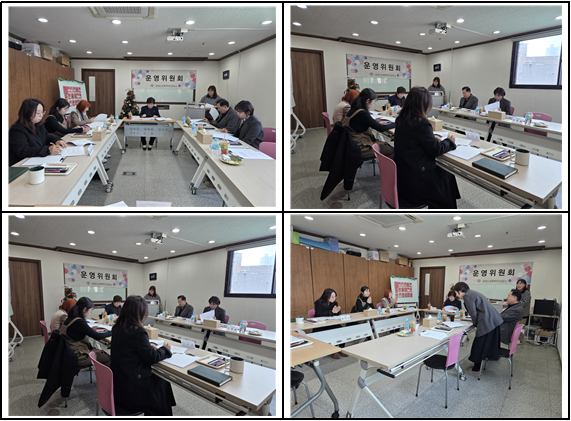 2025년 제 2차 운영위원회 개최