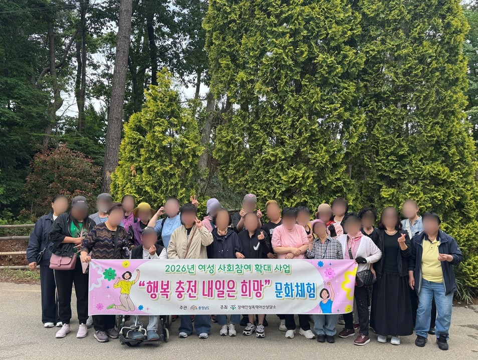 문화체험 - 여성사회참여확대사업 “행..
