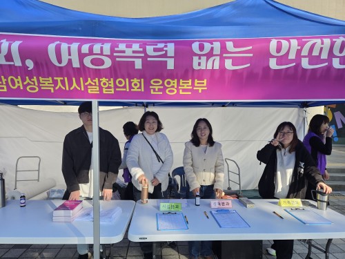 제20회 폭력예방 카운슬링 페스티벌